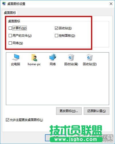 Win10桌面只有回收站怎么辦 Win10桌面只有回收站解決辦法