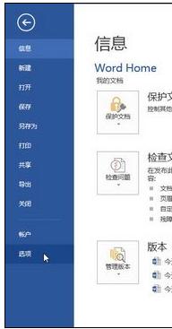 word2013中怎樣顯示格式 三聯(lián)