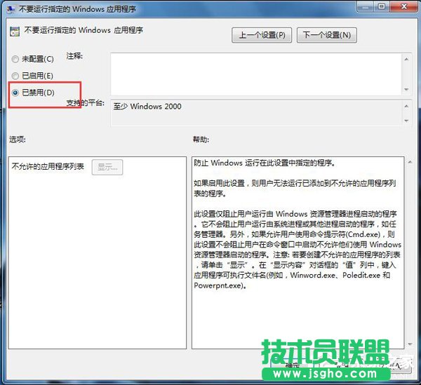 Win7應(yīng)用程序無法正常啟動(dòng)怎么解決？