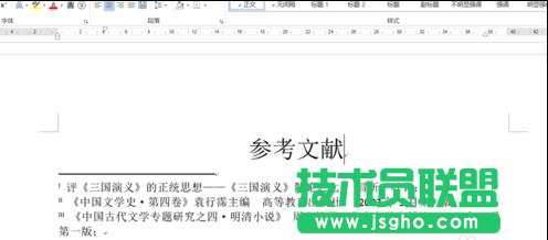 word2013中怎樣將尾注編號放在括號內(nèi) 三聯(lián)