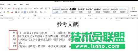 word2013中怎樣將尾注編號放在括號內(nèi)