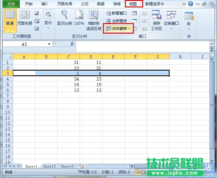 Excel2010如何凍結(jié)窗口對比數(shù)據(jù) 三聯(lián)