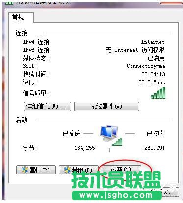 Win7玩英雄聯(lián)盟無法連接到服務器如何解決？