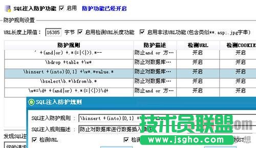 快速部署安全狗解決CC攻擊