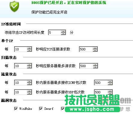 快速部署安全狗解決CC攻擊