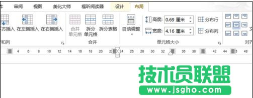 word2013如何合并單元格