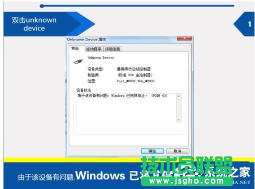 Win7提示由于該設(shè)備有問(wèn)題Windows已將其停止怎么辦？ 三聯(lián)