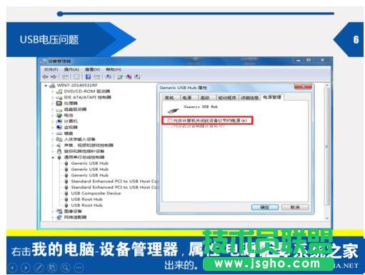 Win7電腦提示由于該設(shè)備有問(wèn)題Windows已將其停止（代碼43）怎么辦？