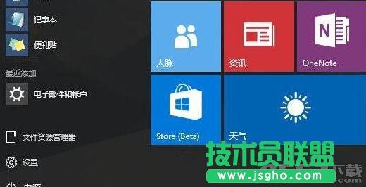 Win10任務管理器打不開怎么辦   三聯(lián)