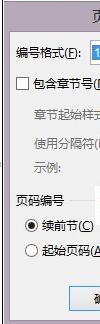 word2013中如何設(shè)置頁碼