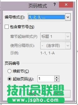 word2013中如何設(shè)置頁碼