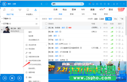找到“傳鈴聲到移動(dòng)設(shè)備”