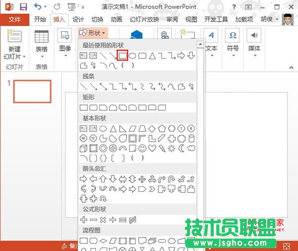 在PowerPoint2013中制作數(shù)學(xué)圖形立體矩形的簡(jiǎn)單方法 三聯(lián)