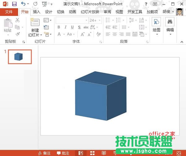 在PowerPoint2013中如何制作立方體