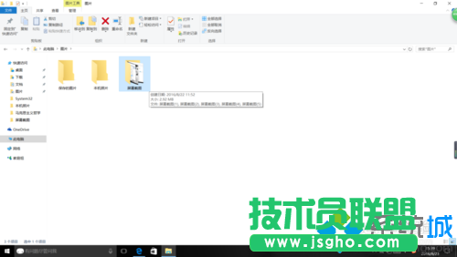 windows10系統(tǒng)下找不到截屏后的圖片怎么辦