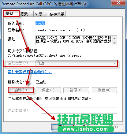 無法啟動 Windows 安全中心服務，怎么辦？