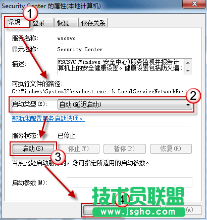 無法啟動 Windows 安全中心服務，怎么辦？