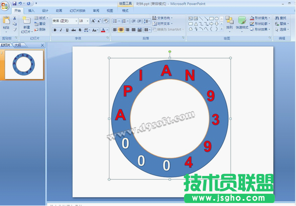 PPT創(chuàng)意技巧:制作時鐘動畫