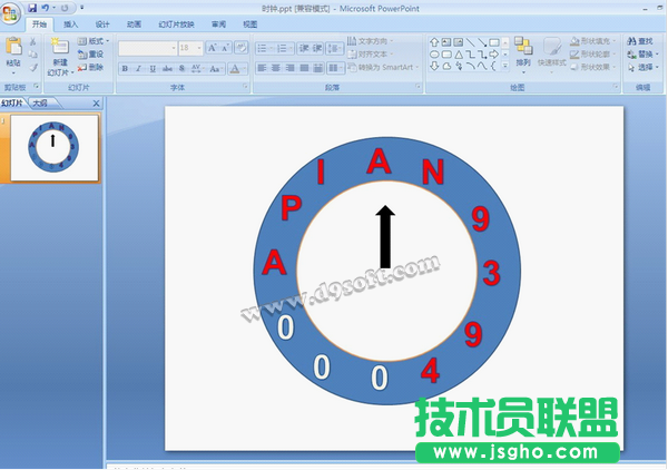 PPT創(chuàng)意技巧:制作時鐘動畫