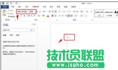 Word 2013中文引號變成英文引號怎么辦 三聯(lián)