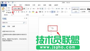 Word 2013中文引號變成英文引號怎么辦