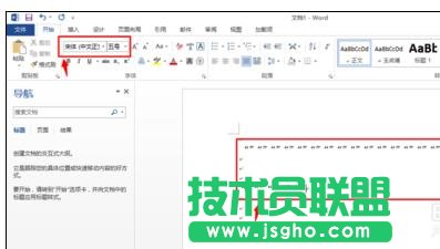 Word 2013中文引號變成英文引號怎么辦