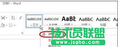 Word 2013中文引號變成英文引號怎么辦