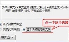 Word 2013中文引號變成英文引號怎么辦