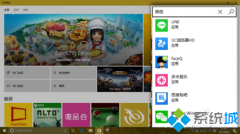 Windows10系統(tǒng)下如何安裝微信應(yīng)用