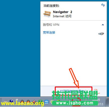 Windows7設(shè)置PPTP登錄賬戶教程    三聯(lián)