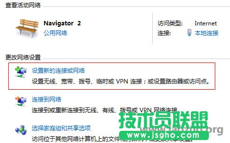 win7-vpn-2