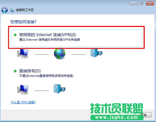 win7-vpn-4