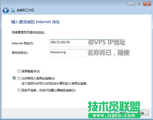 win7-vpn-7