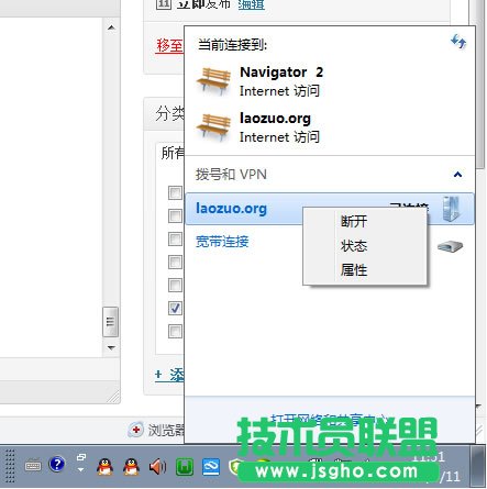 win7-vpn-10