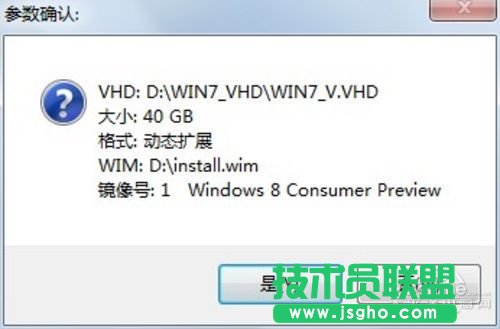 Win8和Win7雙系統(tǒng)安裝教程