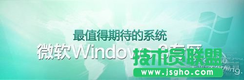 Win7+Win8雙系統(tǒng)安裝教程！ 三聯(lián)