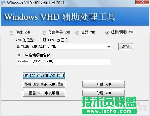 Win8和Win7雙系統(tǒng)安裝教程