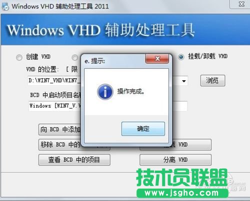 Win8和Win7雙系統(tǒng)安裝教程