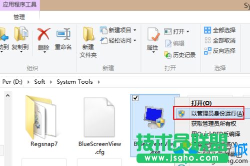 windows8如何使用BlueScreenView分析藍(lán)屏故障原因   三聯(lián)