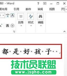 word2013中如何去除空格處的點 三聯(lián)