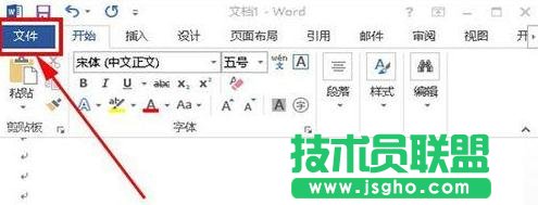 word2013中如何去除空格處的點