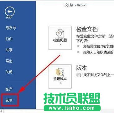 word2013中如何去除空格處的點