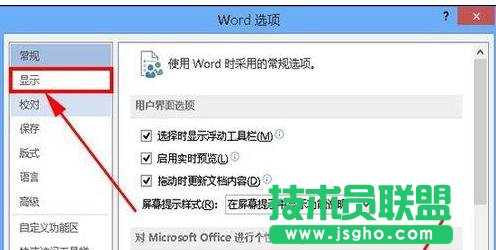 word2013中如何去除空格處的點