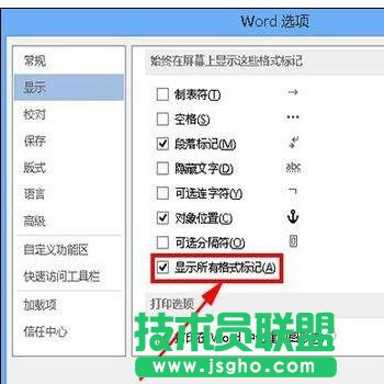 word2013中如何去除空格處的點