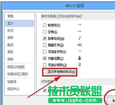 word2013中如何去除空格處的點