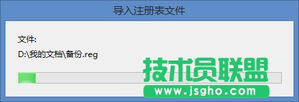 Win8系統(tǒng)怎么備份還原注冊表？