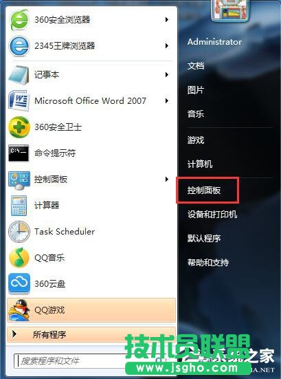 Win7如何卸載IE9瀏覽器？ 三聯(lián)