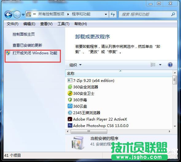 Win7如何卸載IE9？卸載IE9的詳細(xì)步驟