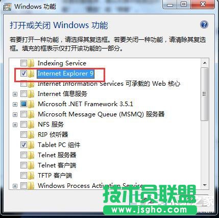 Win7如何卸載IE9？卸載IE9的詳細(xì)步驟