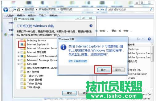 Win7如何卸載IE9？卸載IE9的詳細(xì)步驟